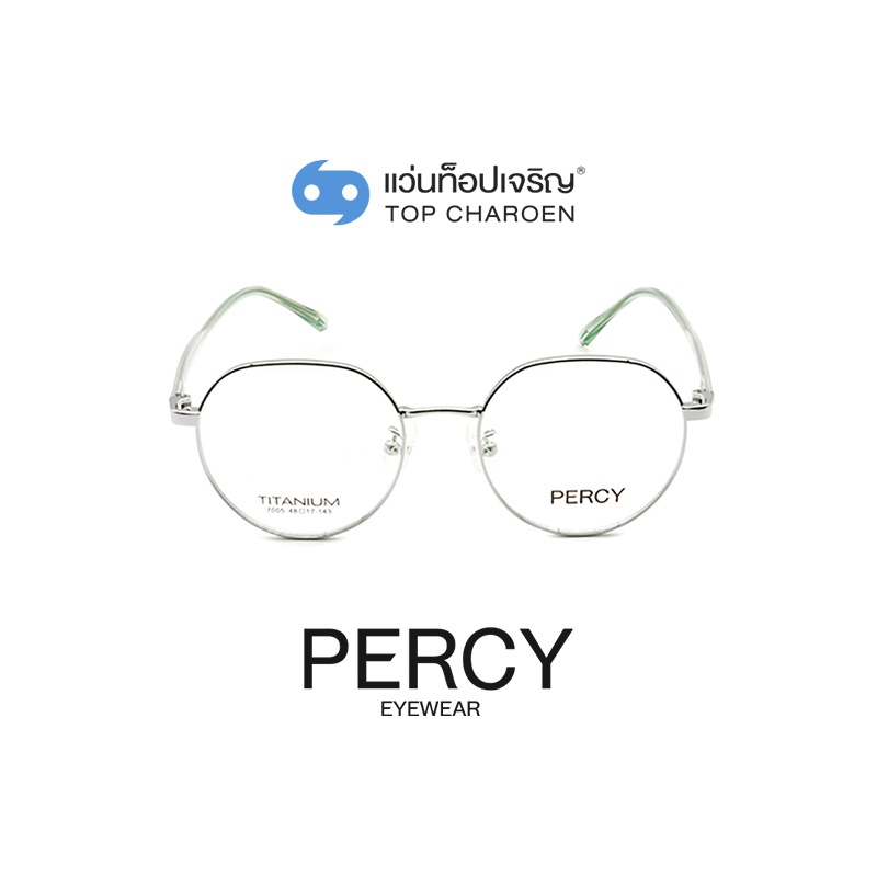 PERCY แว่นสายตาทรงกลม 7005-C2 size 48 By ท็อปเจริญ