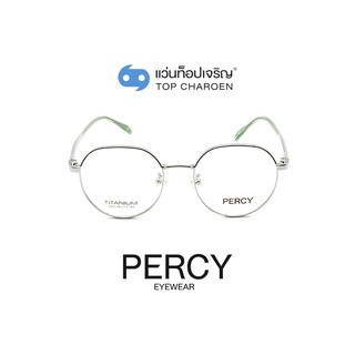 PERCY แว่นสายตาทรงกลม 7005-C2 size 48 By ท็อปเจริญ