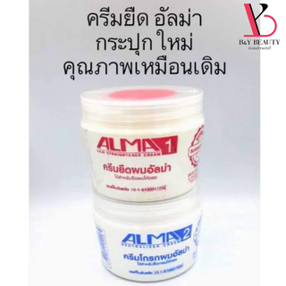 พร้อมส่ง ครีมยืดผม ALMA อัลม่า พร้อม ครีมโกรกผม น้ำยายืดผม ผมไม่แข็งกระด้าง นุ่ม สลวย เงางาม เป็นธรรมชาติ ยืดผม ยอดนิยม