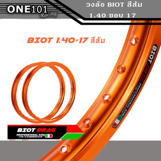 ขอบล้อ อลูมิเนียม ขอบเรียบ BIOT DRAG 1.4-17 สีส้ม ลิขสิทธิ์แท้ มาพร้อมโลโก้สวยๆ งานสวยเนียบ ล้อขอบ17