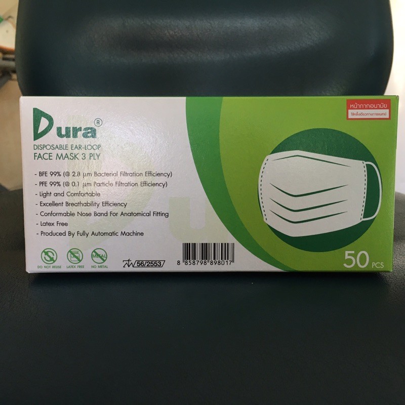 หน้ากาก Dura-medimask ชนิด 3 ชั้น สีเขียว