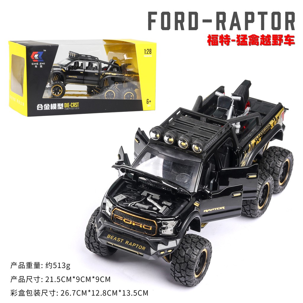 โมเดลรถยนต์ 128 raptor f 150 off - road ของเล่นสําหรับเด็ก - qayot09.th ...