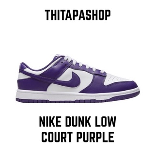 NIKE DUNK LOW COURT PURPLE