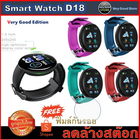 shopee smart watches