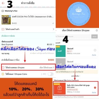 COCOA PAA โกโก้ป๋า (หมอนอกกะลา ป๋าสันติ) Premium 24% European Dark Cocoa Powder 1กล่อง 30ซอง