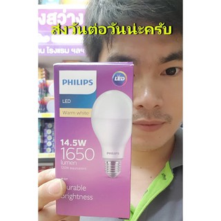 Philips หลอดLED แอลอีดี ฟิลิปส์ LED 14.5W แสงขาว และ แสงส้ม E27 ขั้วเกลียว