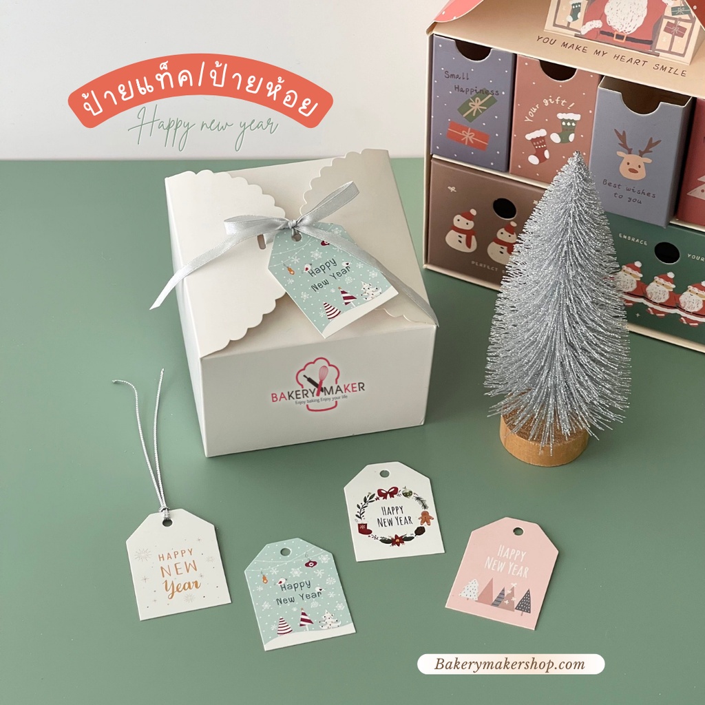 ป้ายแท็ก Tags ป้ายห้อย Happy New Year 20 ชิ้น / Tags card Tag paper