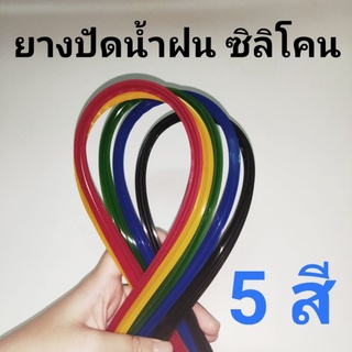 ยางปัดน้ำฝน💧💧 ซิลิโคน refill เกรดพรีเมี่ยม หนา 6 mm ยาว 24-26 นิ้ว (ราคาต่อ1เส้น)