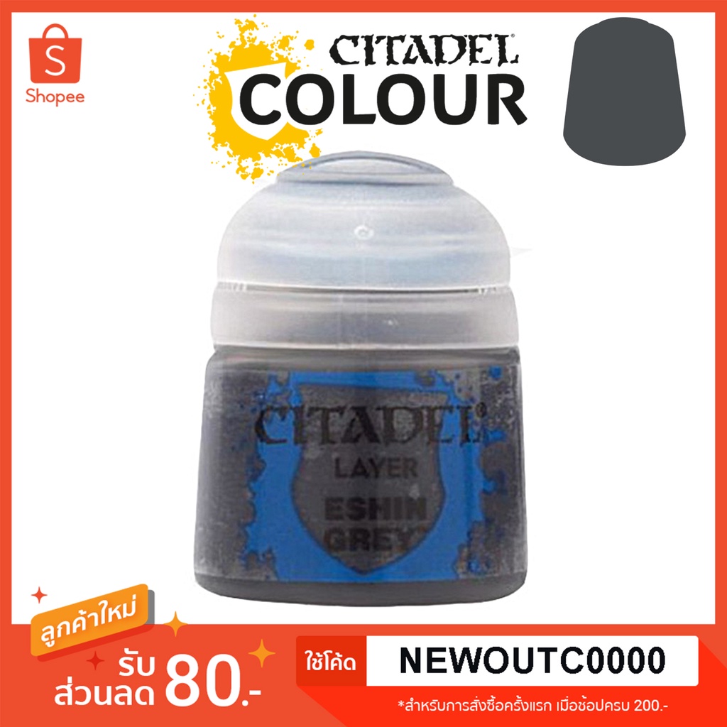 [Layer] Eshin Grey - Citadel Colour สีอะคริลิคสูตรน้ำ ไร้กลิ่น ไร้สารพิษ