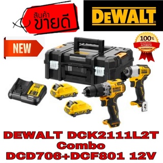 DEWALT DCK2111L2T Combo เซ็ต ของแท้100%