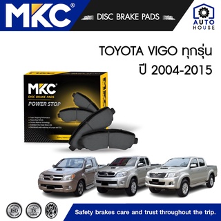 ผ้าเบรคหน้า หลัง TOYOTA VIGO โตโยต้า วีโก้ 2.5,2.7,3.0 ทุกรุ่น ปี 2004-2014, ผ้าเบรค MKC