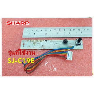 อะไหล่ของแท้/แผงหลอดไฟ LED ในตู้เย็ชาร์ป/ LED PWB ASSY/SHARP/FPWB-C741CBKZ/FPWB-B920CBKZ/FPWB-B666CBKZ/ใช้กับรุ่นSJ-C19E