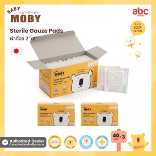 Baby Moby Sterile Gauze Pads for Teeth, Tongue, Gums & Cheeks – Individually Sterilised (40 Packs x 3 Boxes) image 1