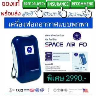 รับประกันของแท้ พร้อมส่ง เครื่องฟอกอากาศแบบพกพา มาตรสหรัฐอเมริกา