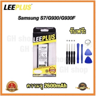 แบตเตอรี่ battery แบต Samsung S7/G930/G930F ยี่ห้อ leeplus