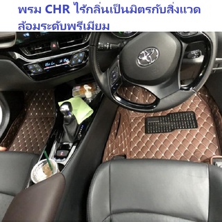 พรมรถยนต์ พรม VIP 6D ตรงรุ่น สำหรับ TOYOTA C-HR และ C-HR HYBRID（ปี 2019 -2023）