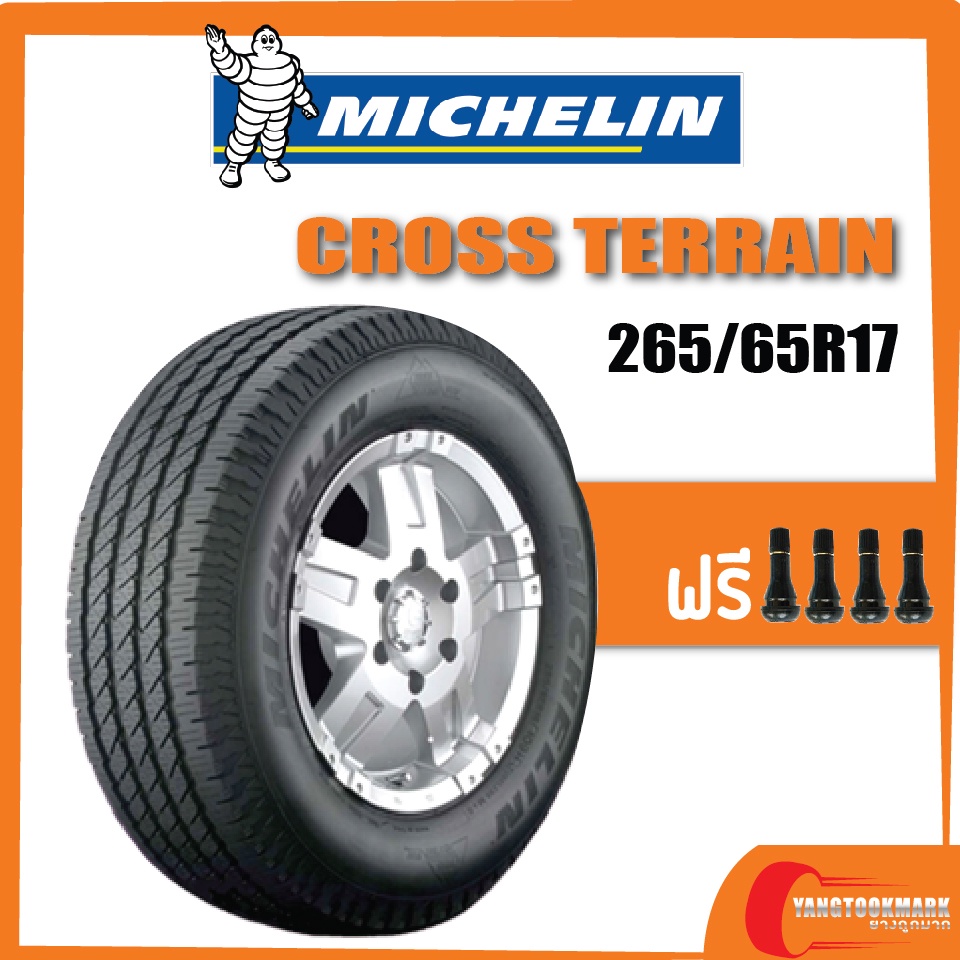 [ส่งฟรี] MICHELIN CROSS-TERRAIN 265/65R17 112S ยางใหม่ 2021