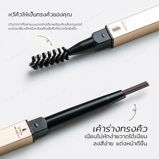 ดินสอเขียนคิ้ว กันน้ำ ดินสอเขียนคิ้วแบบหมุน 2 in 1 มีแปรงปัดคิ้วในตัว มี 5 สี（321）