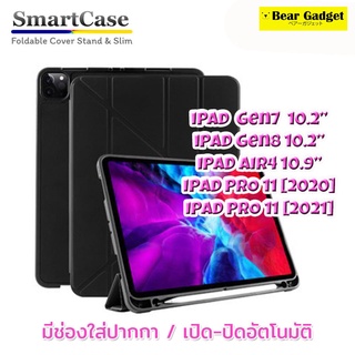 [ขายดี] เคส พาสเทล สำหรับไอแพด Gen7 10.2 / Gen8 10.2 / Pro 11 2020 / Pro 11 2021 / Air4 10.9