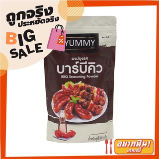 ยัมมี่ ผงปรุงรส รสบาร์บีคิว 500 กรัม Yummy BBQ Seasoning Powder 500 g