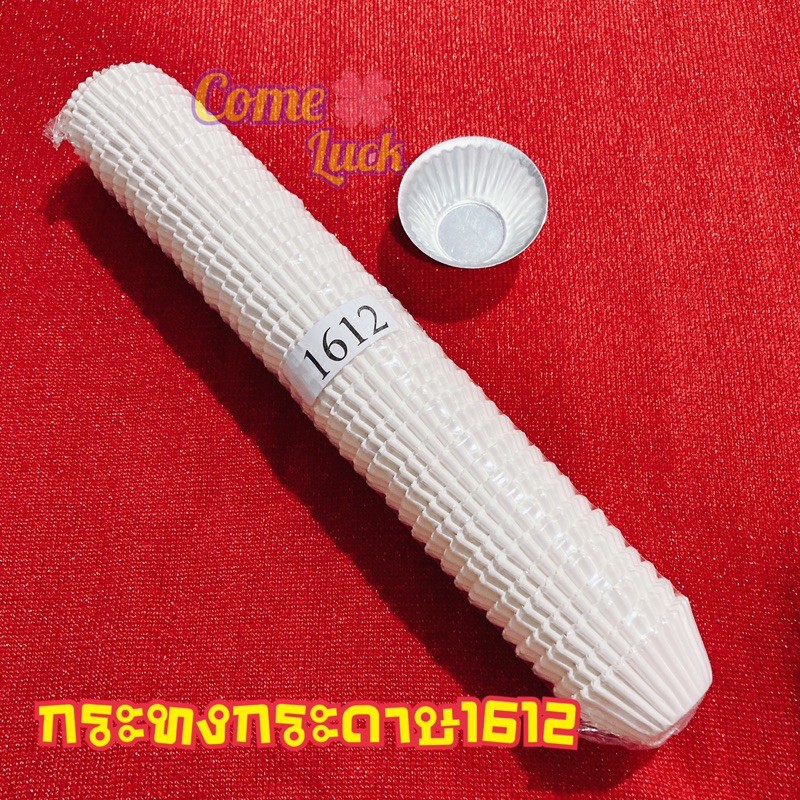 ♨♠✸กระทงกระดาษ กระทงกระดาษfood grade กระทงขาว กระทงกระดาษเบอร์1612 2216 2416 2616 2816 3217 3218 321