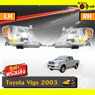 ไฟหน้ารถยนต์ สำหรับ Toyota Vigo ปี 2007-2009 ขอบส้ม ซ้าย/ขวา