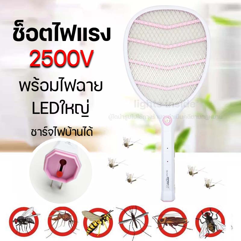 ไม้ตียุง ไม้ตียุงไฟฟ้า ไม้ช็อตยุง ที่ตียุง ขาเสียบชาร์จในตัว (คละสี)