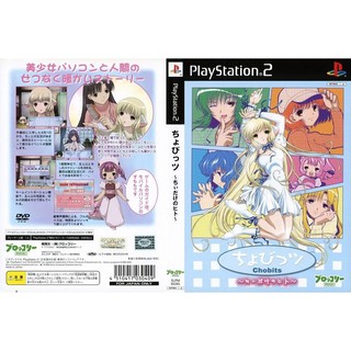 CHOBITS [PS2 JP : DVD5 1 Disc]