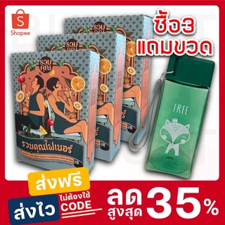 🍎🥦รวมคุณไฟเบอร์🚽ซื้อ3กล่อง(แถม1ขวด)🥤ดีท็อกซ์ ถ่ายยาก ท้องผูก เรื้อรัง มีสารตกค้าง ช่วยคุณได้