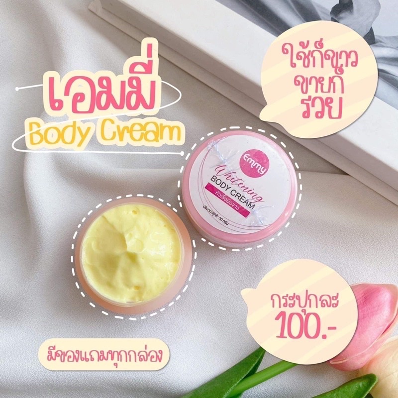 โสมเอมมี่ Emmy 30 g. โสมเข้มข้น พร้อมส่ง