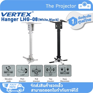 พร้อมส่ง!!! ขาแขวนโปรเจคเตอร์ VERTEX LHG-08 (สีขาว,สีดำ) ***รับประกันศูนย์ไทย 1 ปี***