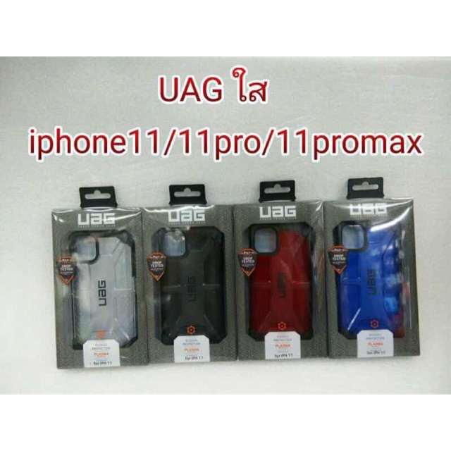 UAG เคส iPhone i12promax i12 i12pro i11Pro 5.8  i11 6.1  i11ProMax 6.5 เคสกันกระแทก