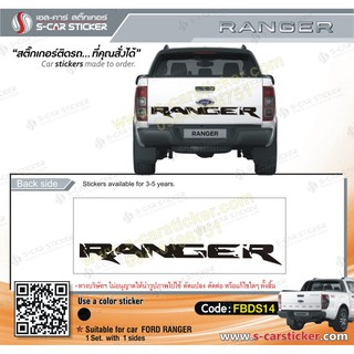 สติ๊กเกอร์ตัวหนังสือ RANGER ติดฝาท้าย FORD RANGER