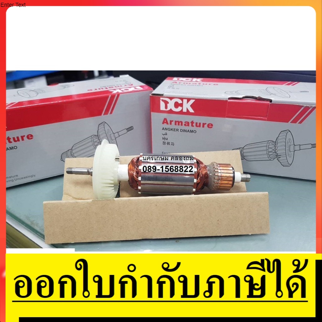 MT954  อะไหล่ ทุ่น หินเจียร maktec มาเทค แมคเทค อะไหล่คุณภาพ dck by dongcheng