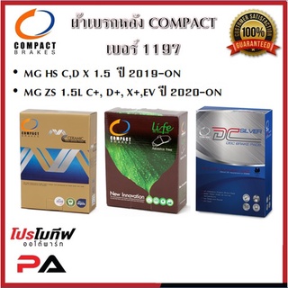 1197 ผ้าเบรคหลัง ดิสก์เบรคหลัง คอมแพ็ค COMPACT เบอร์ 1197 สำหรับรถMG HS C,D,X 1.5 2019-ON/MG ZS 1.5L C+,D+,X+,EV 2020-ON