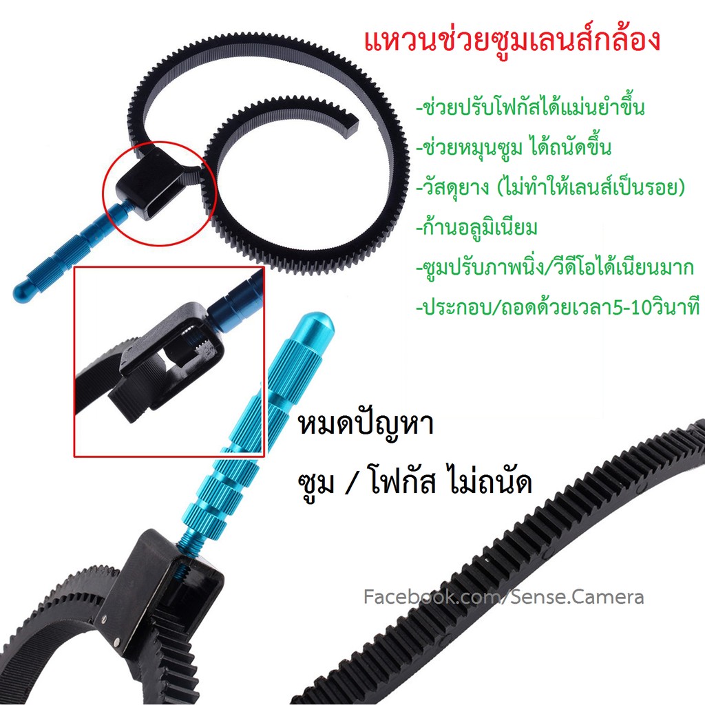 ตัวช่วย ซูม โฟกัส Magic Gear Ring Camera เลนส์ มือหมุน vdo เลนส์ กล้อง ถูก วีดีโอ canon ทุกยี่ห้อ grip filter uv cpl nd