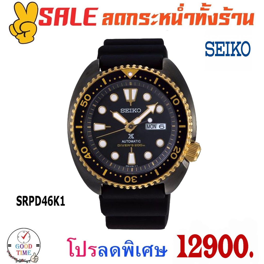 Seiko Prospex Turtle Black Gold Special Edition นาฬิกาข้อมือผู้ชาย รุ่น SRPD46K1 สายซิลิโคน