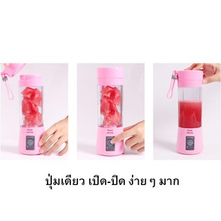 เครื่องปั่นพกพา เครื่องปั่นพร้อมแก้วพกพา แบบพกพา สมูทตี้ Smoothie พกพา สะดวก น้ำหนักเบา 380 ml.