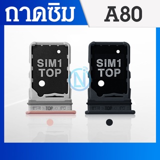 ถาดซิม ถาดใส่ซิมการ์ด SAMSUNG A80 A805 ถาดซิม SIM Card Holder Tray Samsung A80