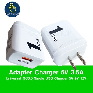 หัวชาร์จ เครื่องชาร์จมือถือ USB charger Wall Charger Universal QC3.0 Single USB Charger 5V 9V 12V