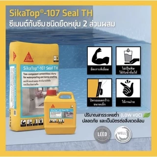 Sika TopSeal 107 ( A + B ) 25Kg/set