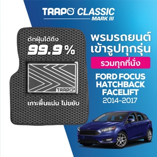 พรมปูพื้นรถยนต์ Trapo Classic Ford Focus Hatchback Facelift (2014-2017)