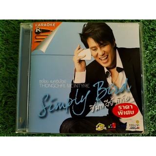 VCD แผ่นเพลง ธงไชย แมคอินไตย์ อัลบั้ม Simply Bird ซิมพลีย์ เบิร์ด (เพลง ช่วยรับที , มีแต่คิดถึง) ราคาพิเศษ