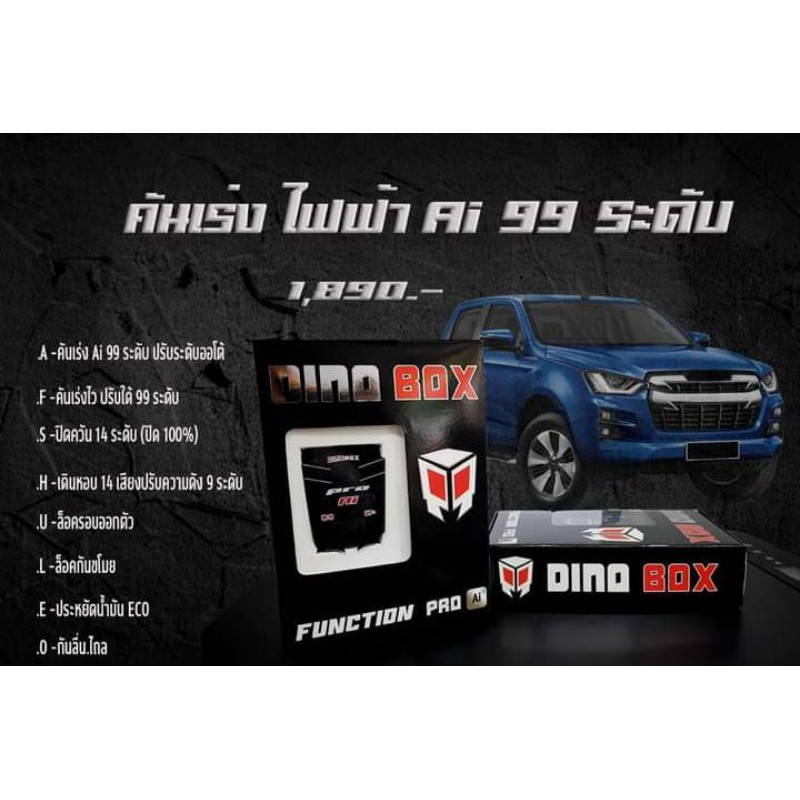 กล่องคันเร่งไฟฟ้า Isuzuปี 2012-2020 ทุกcc 1.9/2.5/3.0