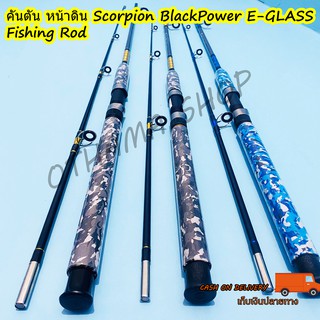 คันเบ็ดตกปลา คันตัน หน้าดิน Scorpion BlackPower E-GLASS