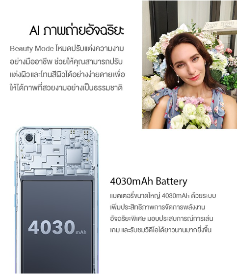 Vivo Y1s หน้าจอ 6.22 นิ้ว, ชิปเซ็ต Helio P35, แบต 4,030 mAh