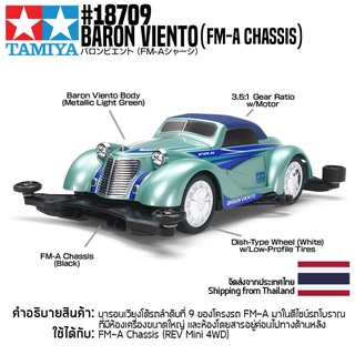 [รถมินิโฟร์วีล] TAMIYA 18709 1/32 Baron Biento (FM-A Chassis) รถทามิย่าแท้ mini4wd