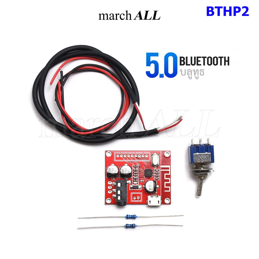 marchALL BTHP2 บลูทูธ 5.0 Bluetooth บอร์ด พร้อม สวิตซ์ อุปกรณ์ต่อพวง สำหรับ แอมป์หูฟัง Headphone Class-A Single Ended