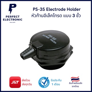 PS-3S Electrode Holder หัวก้านอีเล็คโทรด แบบ 3 ขั้ว *** สินค้าพร้อมส่งในไทย***