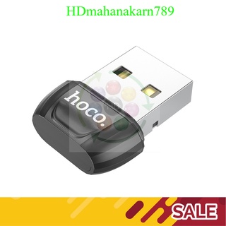 Hoco UA18 ตัวรับสัญญาณบูลทูธ USB Bluetooth Transmitter V5.0 Portable Adapter ใช้กับอุปกรณ์ที่ไม่มีสัญญาณบูลทูธ